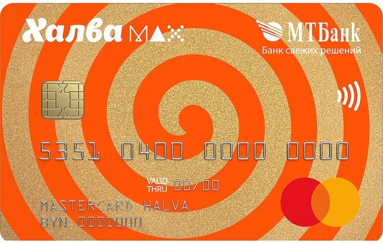 Карта рассрочки «Халва max» МТБанк