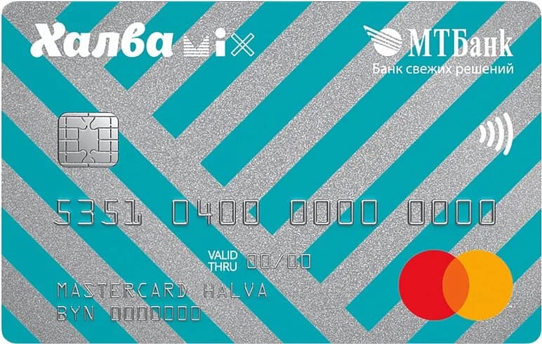 Карта рассрочки «Халва mix» МТБанк